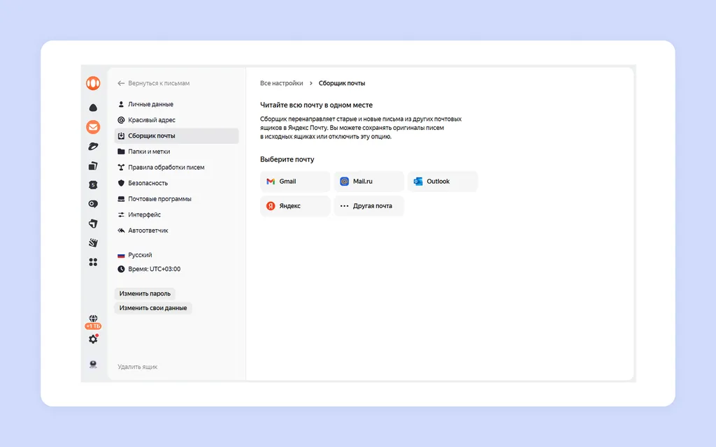 Выберите почтовые службы старой почты, например: Gmail, Mail.ru, Outlook, Яндекс. Либо пропишите старую почту вручную с кнопкой «Другая почта»